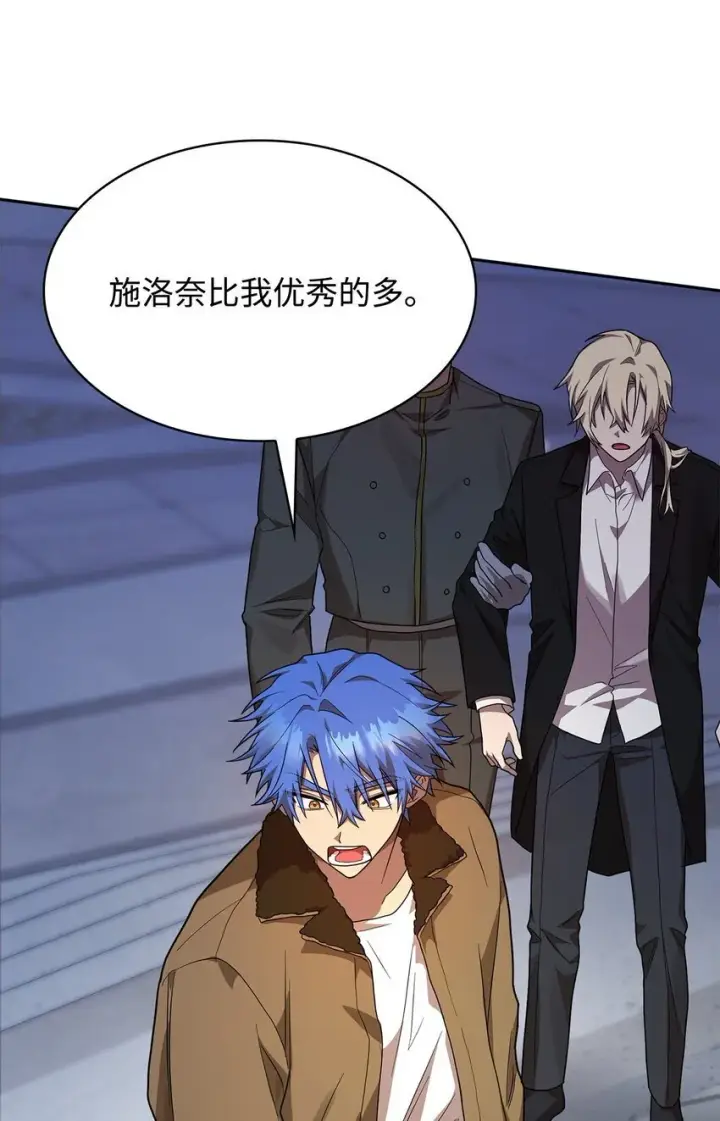 漫画《无限魔法师》12 真正的朋友第117张图