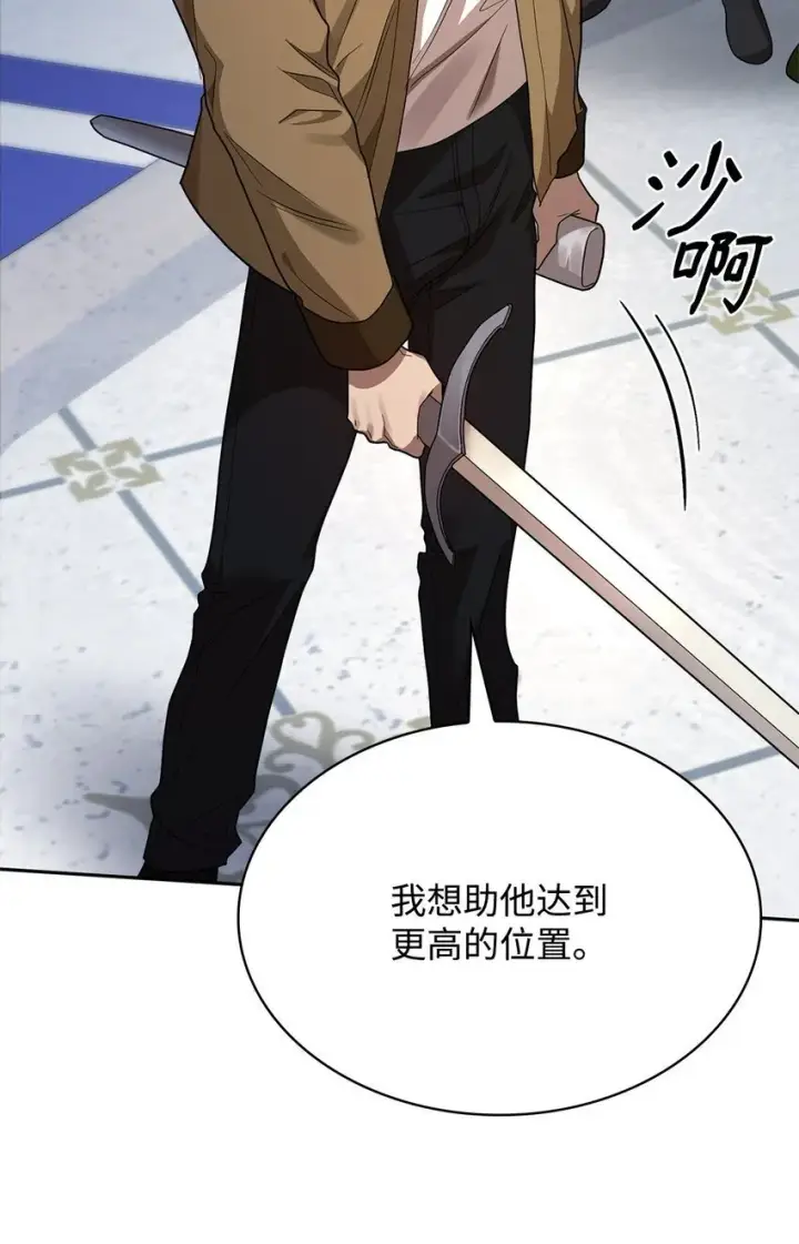 漫画《无限魔法师》12 真正的朋友第118张图