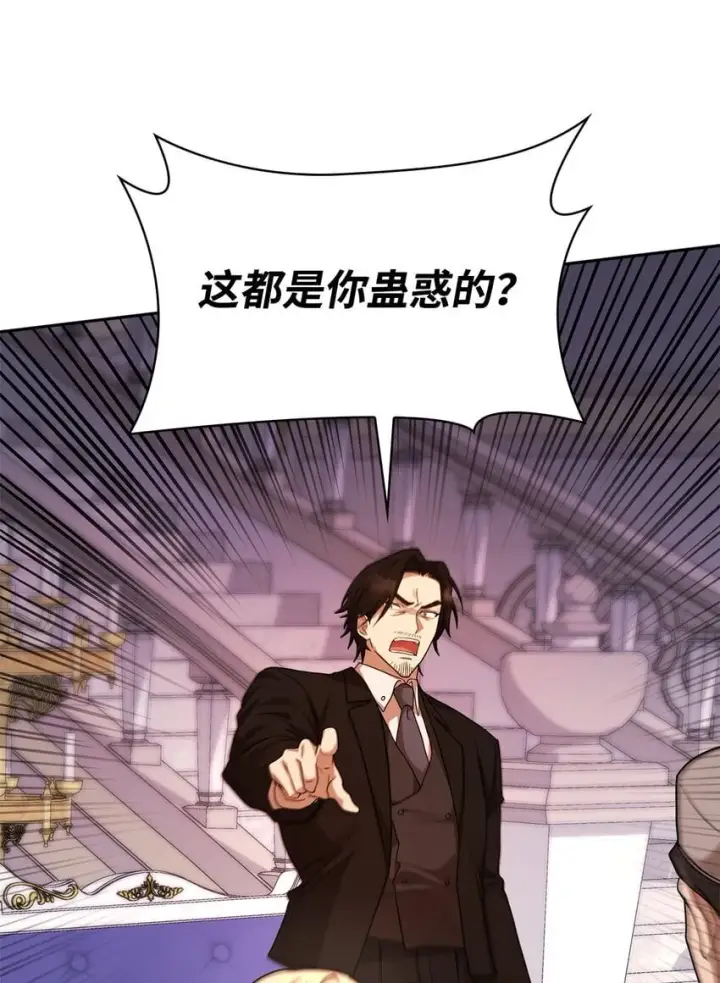 漫画《无限魔法师》12 真正的朋友第119张图