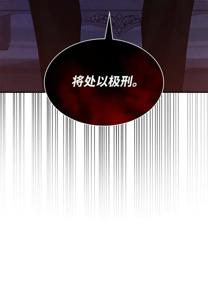 漫画《无限魔法师》12 真正的朋友第12张图