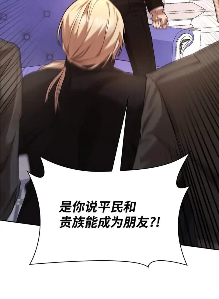 漫画《无限魔法师》12 真正的朋友第120张图