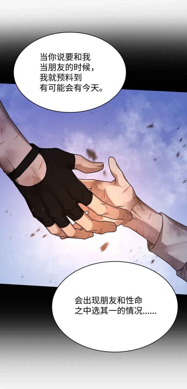 漫画《无限魔法师》12 真正的朋友第124张图