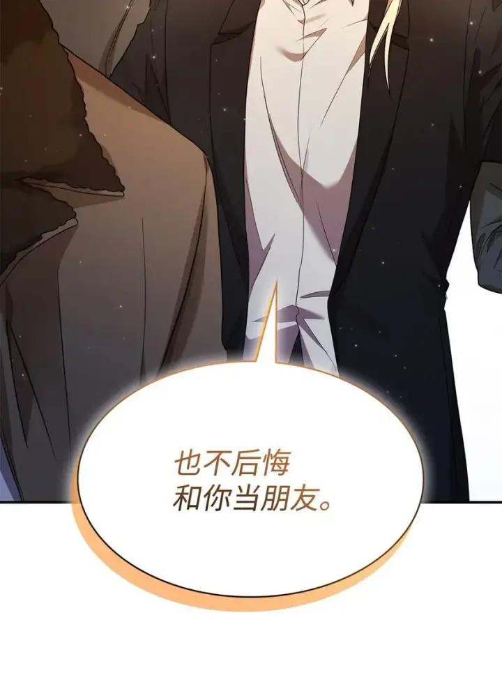 漫画《无限魔法师》12 真正的朋友第126张图