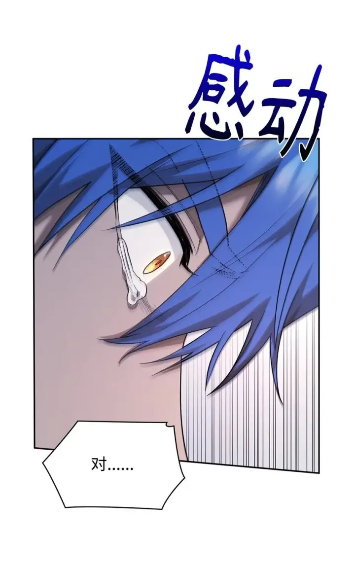 漫画《无限魔法师》12 真正的朋友第127张图