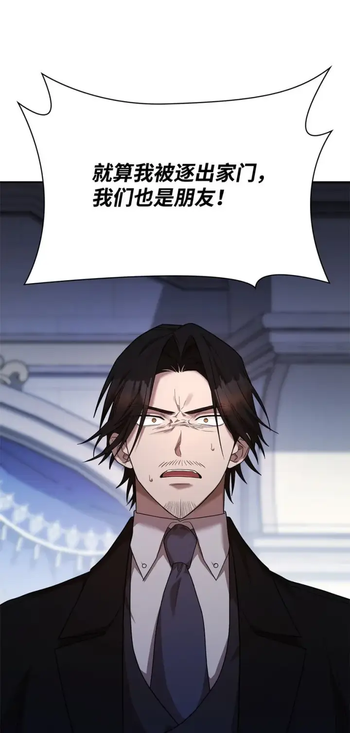 漫画《无限魔法师》12 真正的朋友第129张图