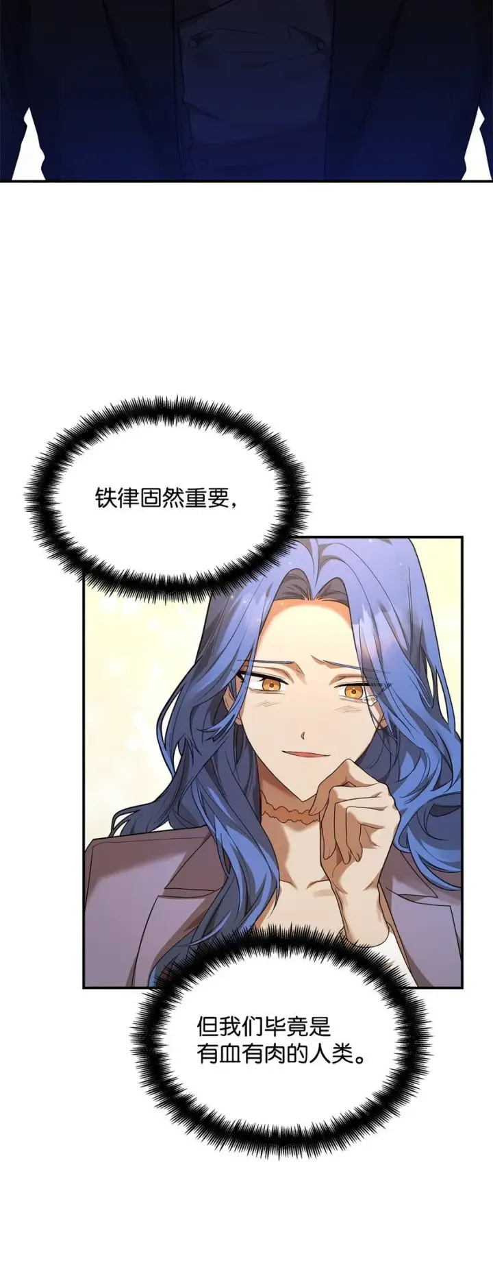 漫画《无限魔法师》12 真正的朋友第130张图