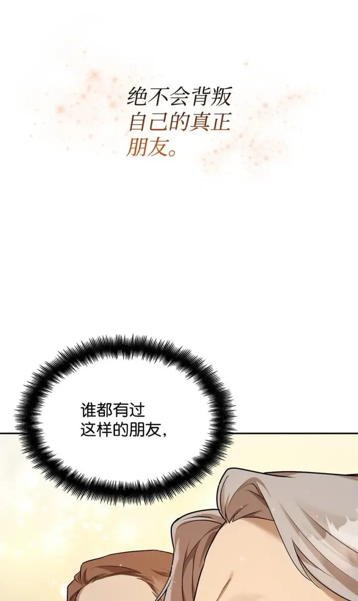 漫画《无限魔法师》12 真正的朋友第131张图