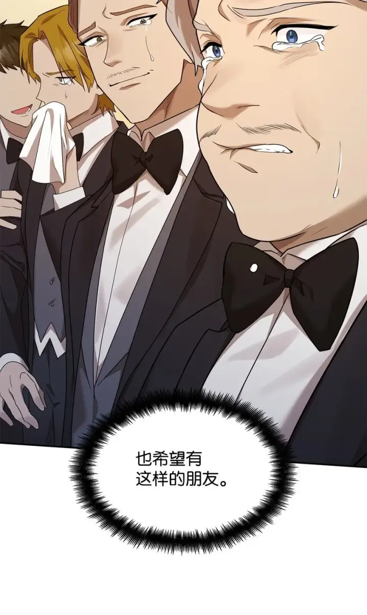 漫画《无限魔法师》12 真正的朋友第132张图
