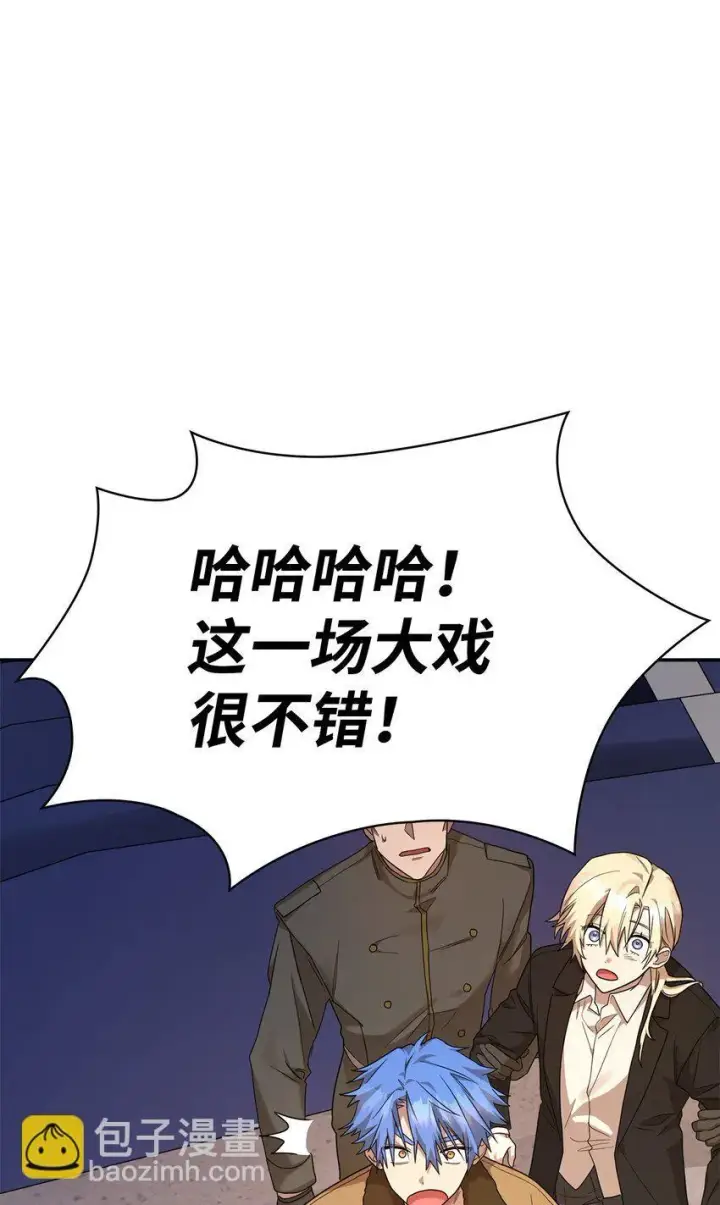 漫画《无限魔法师》12 真正的朋友第134张图