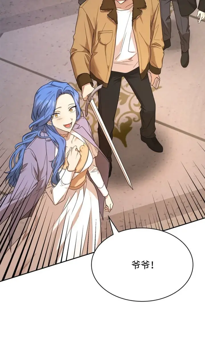 漫画《无限魔法师》12 真正的朋友第135张图