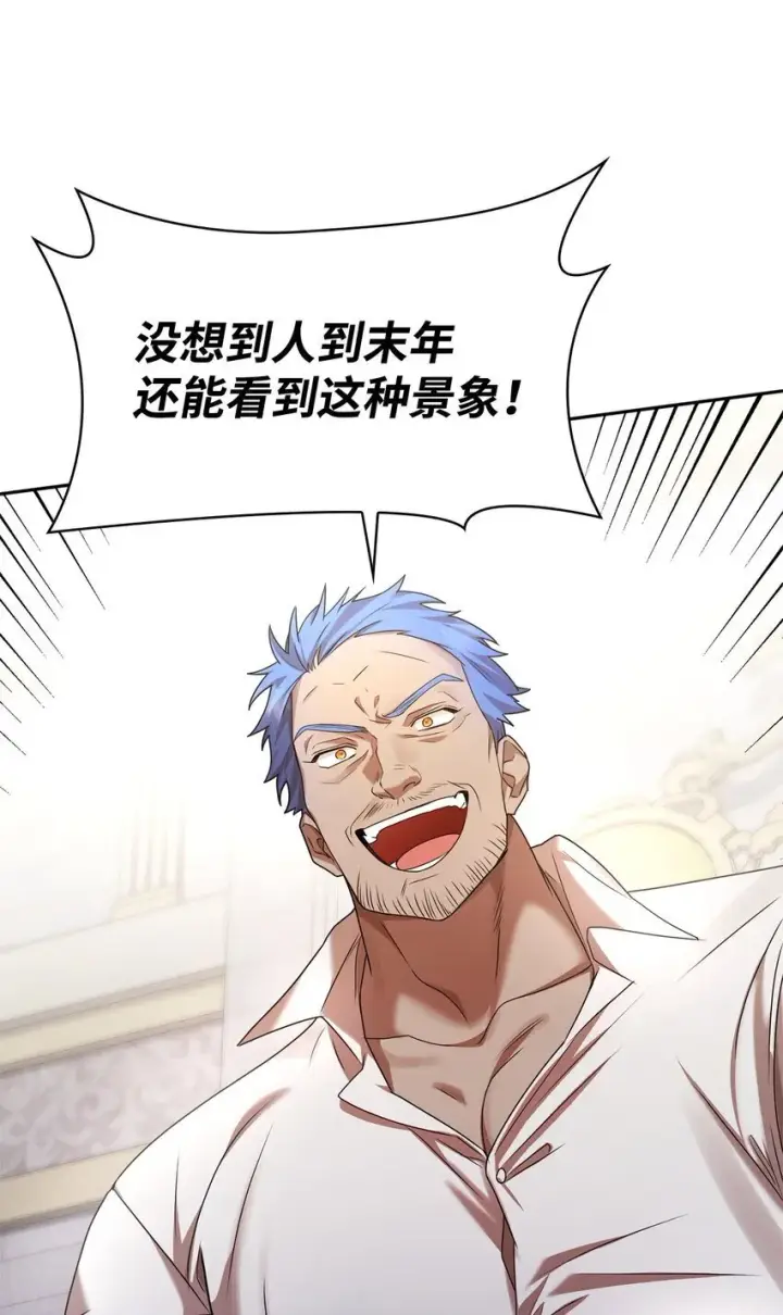漫画《无限魔法师》12 真正的朋友第136张图