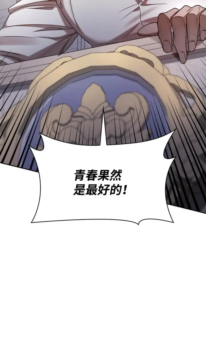 漫画《无限魔法师》12 真正的朋友第137张图