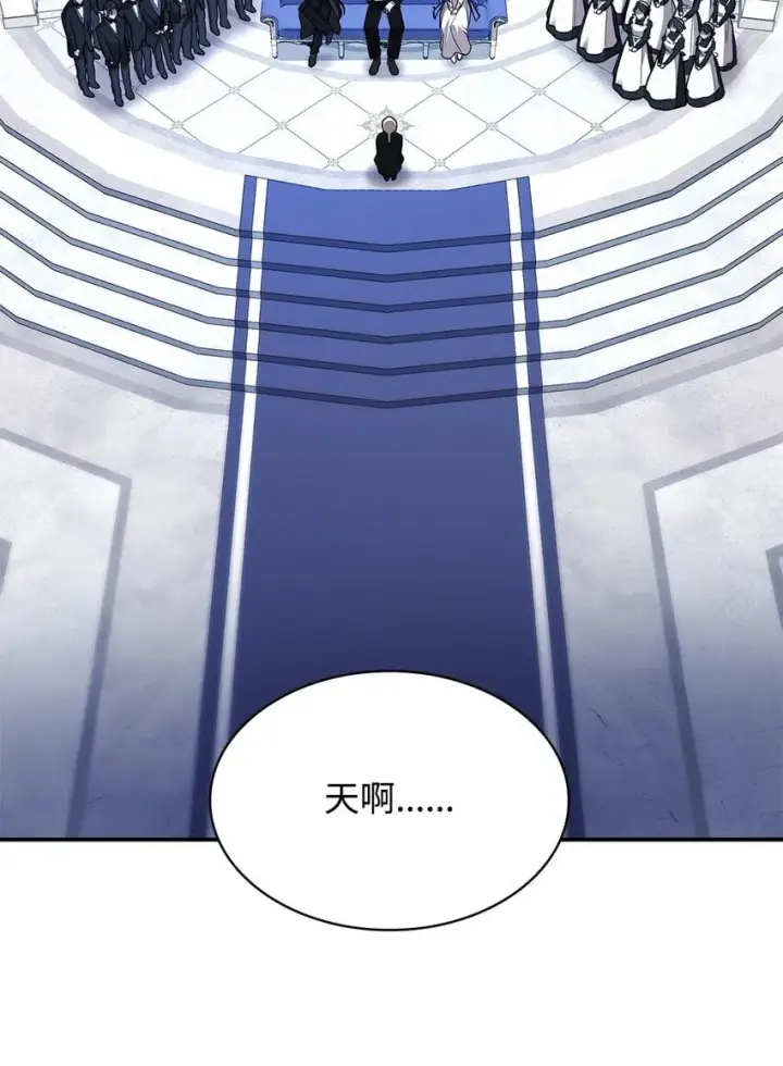 漫画《无限魔法师》12 真正的朋友第14张图