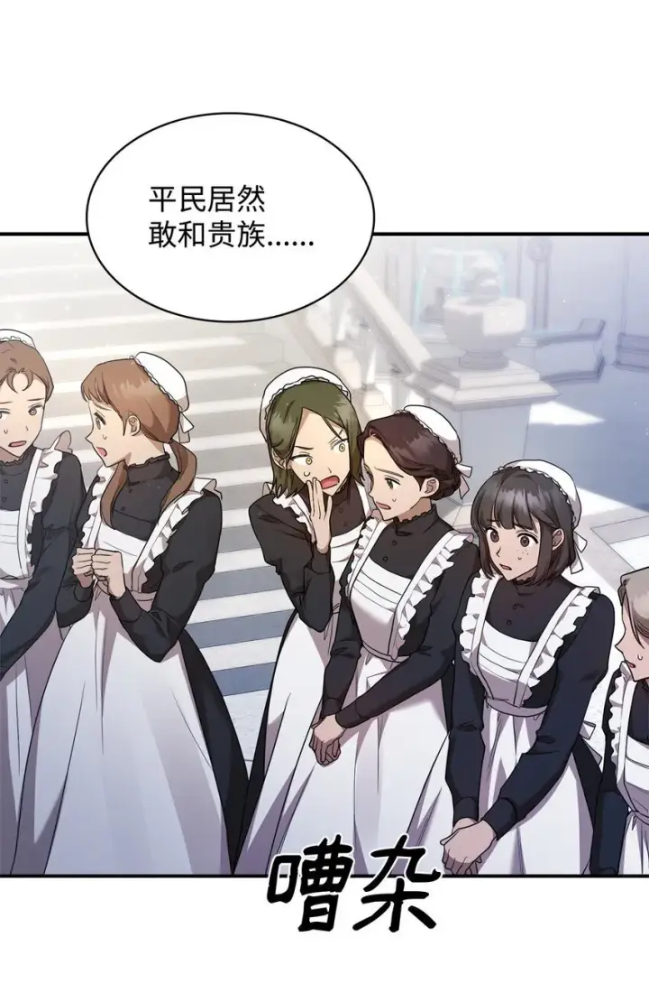 漫画《无限魔法师》12 真正的朋友第15张图