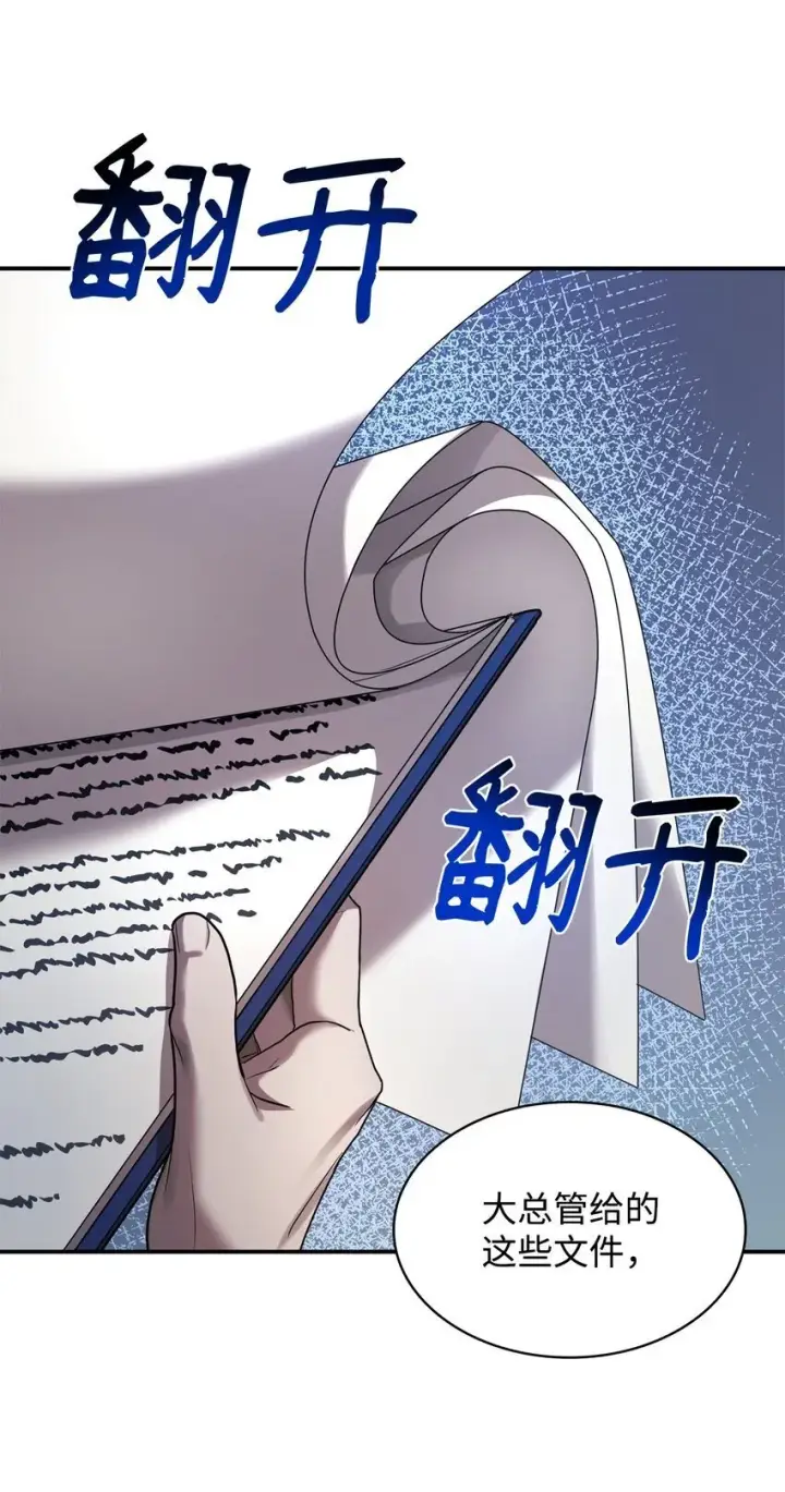 漫画《无限魔法师》12 真正的朋友第19张图