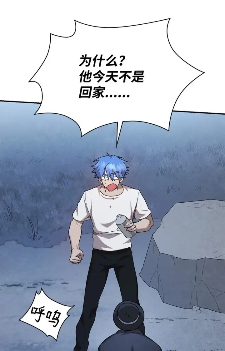 漫画《无限魔法师》12 真正的朋友第2张图