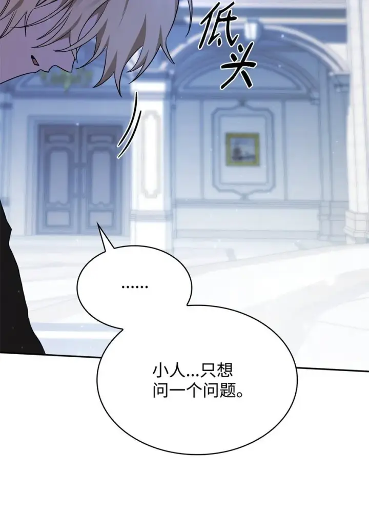 漫画《无限魔法师》12 真正的朋友第22张图