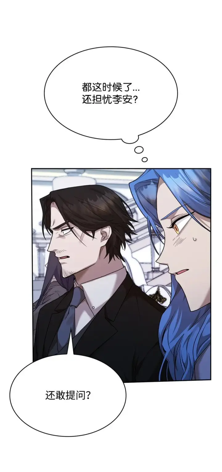 漫画《无限魔法师》12 真正的朋友第25张图