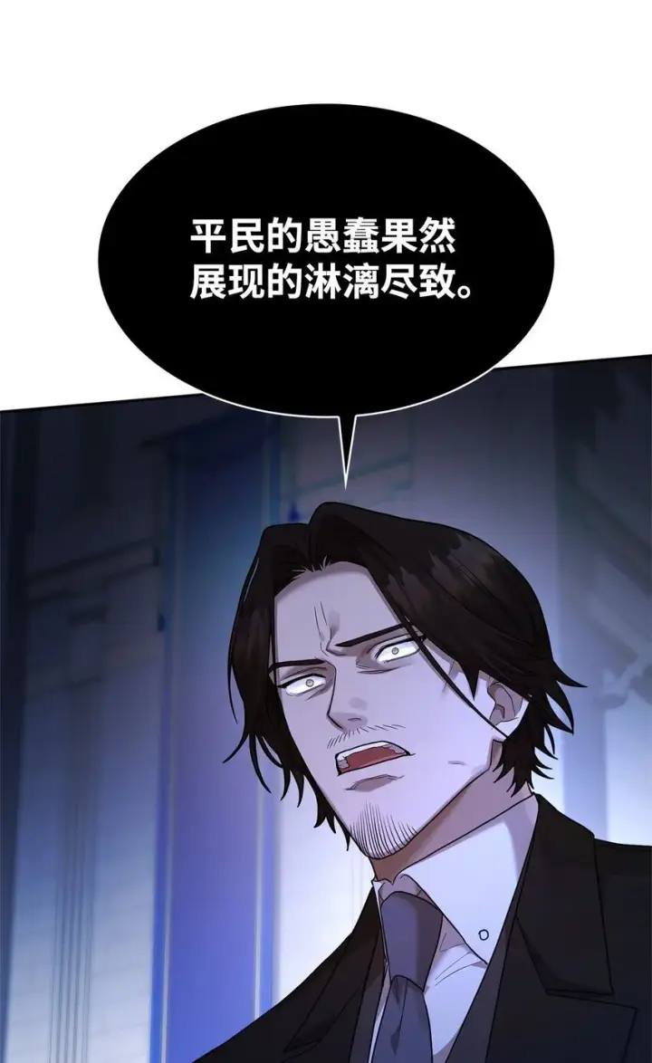 漫画《无限魔法师》12 真正的朋友第26张图