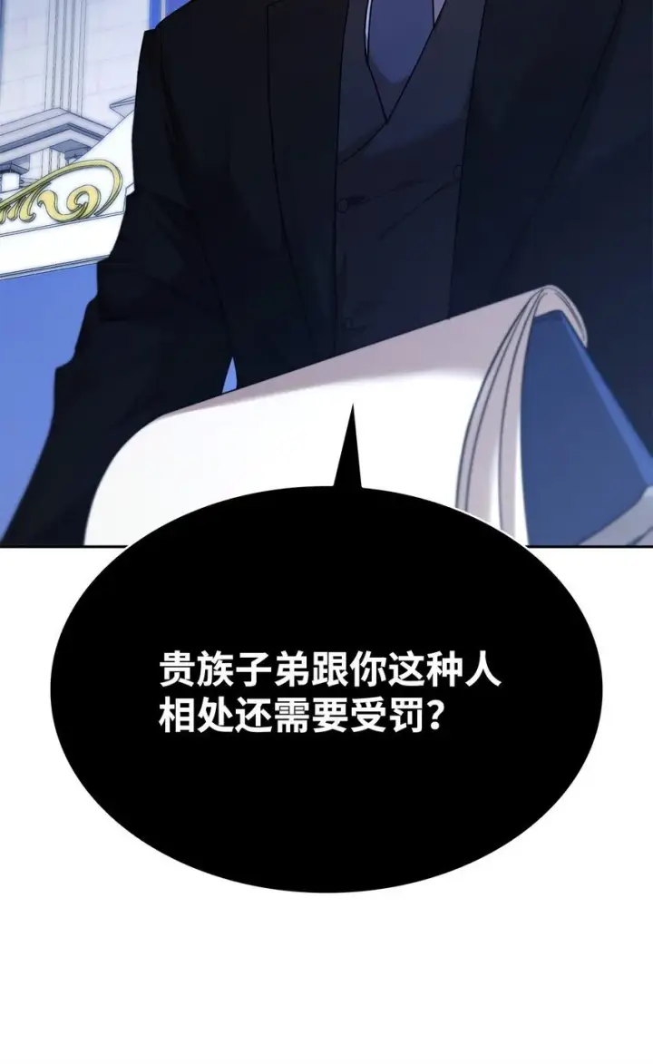 漫画《无限魔法师》12 真正的朋友第27张图