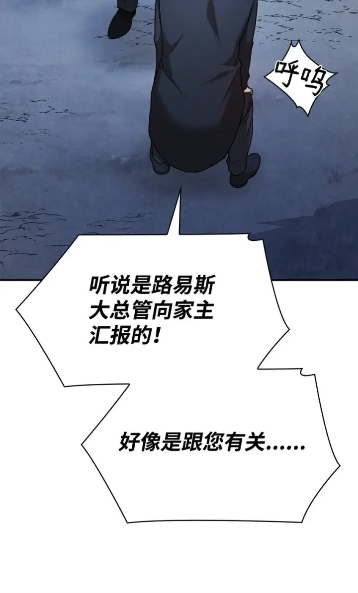 漫画《无限魔法师》12 真正的朋友第3张图