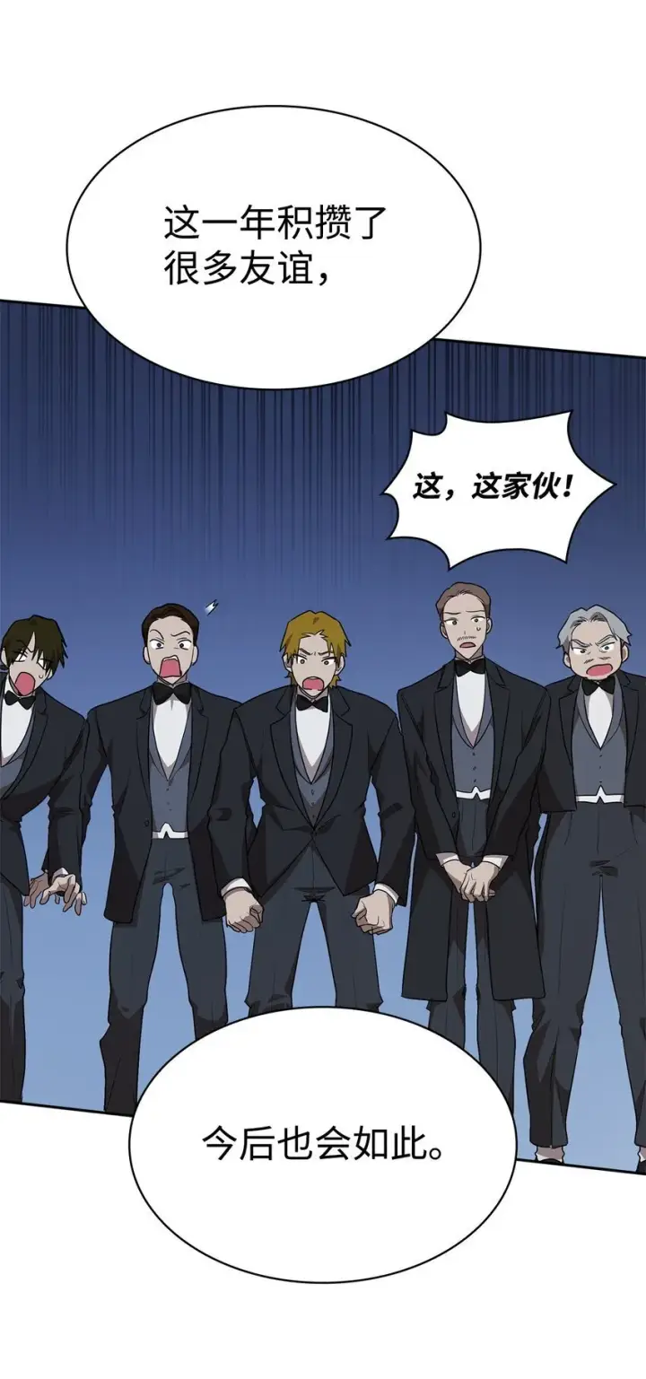 漫画《无限魔法师》12 真正的朋友第30张图