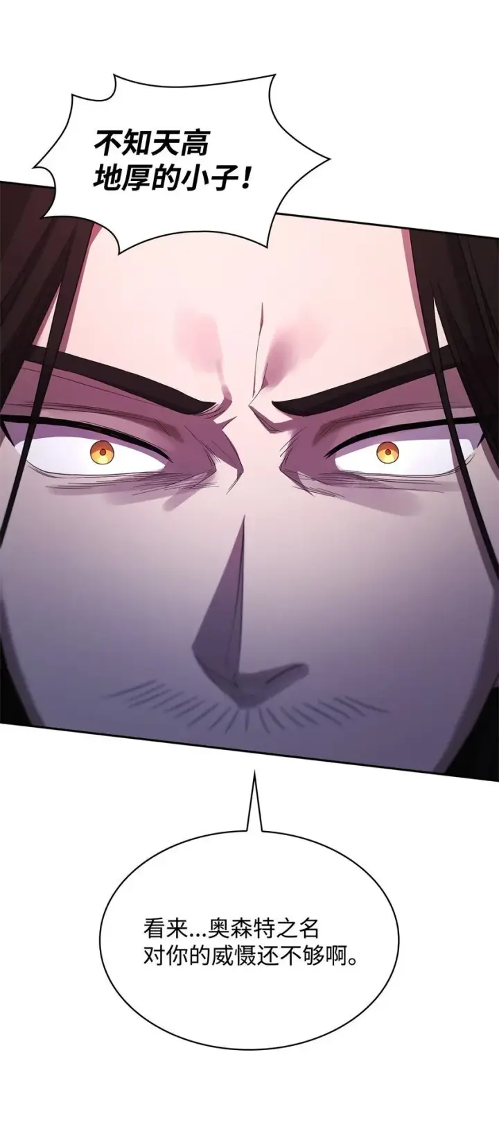 漫画《无限魔法师》12 真正的朋友第31张图