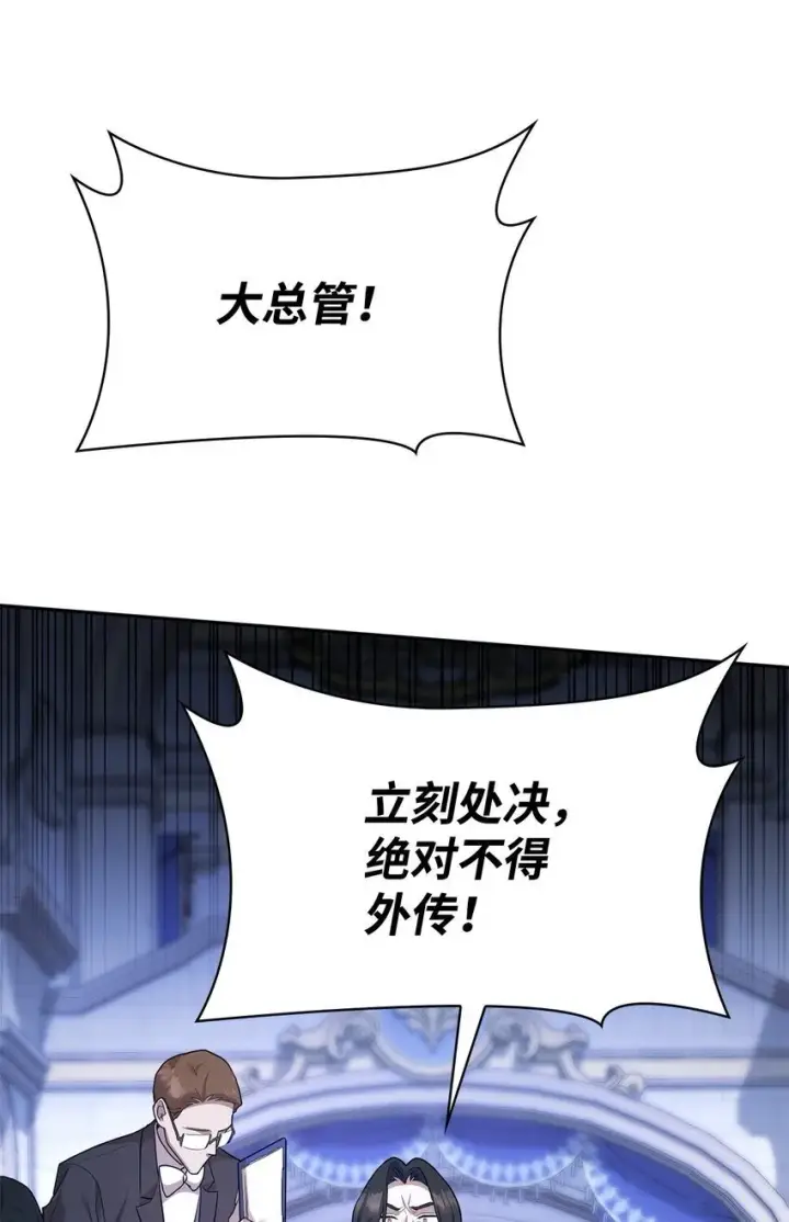 漫画《无限魔法师》12 真正的朋友第32张图