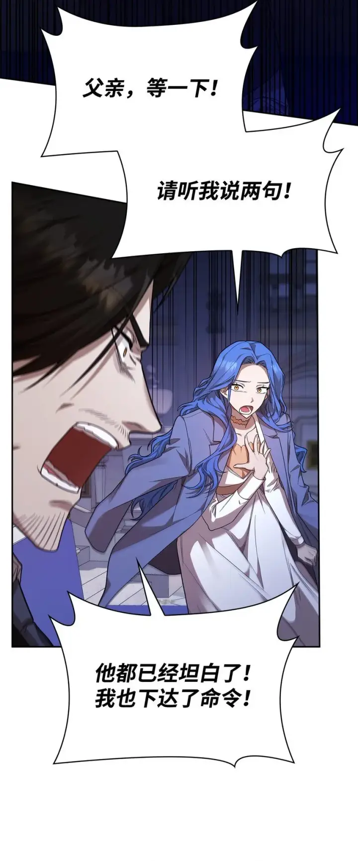 漫画《无限魔法师》12 真正的朋友第34张图