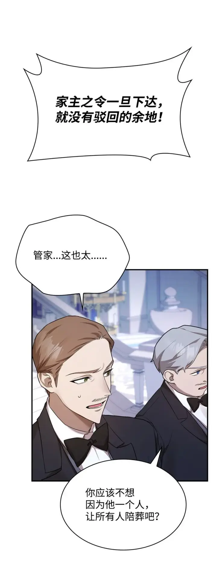 漫画《无限魔法师》12 真正的朋友第35张图