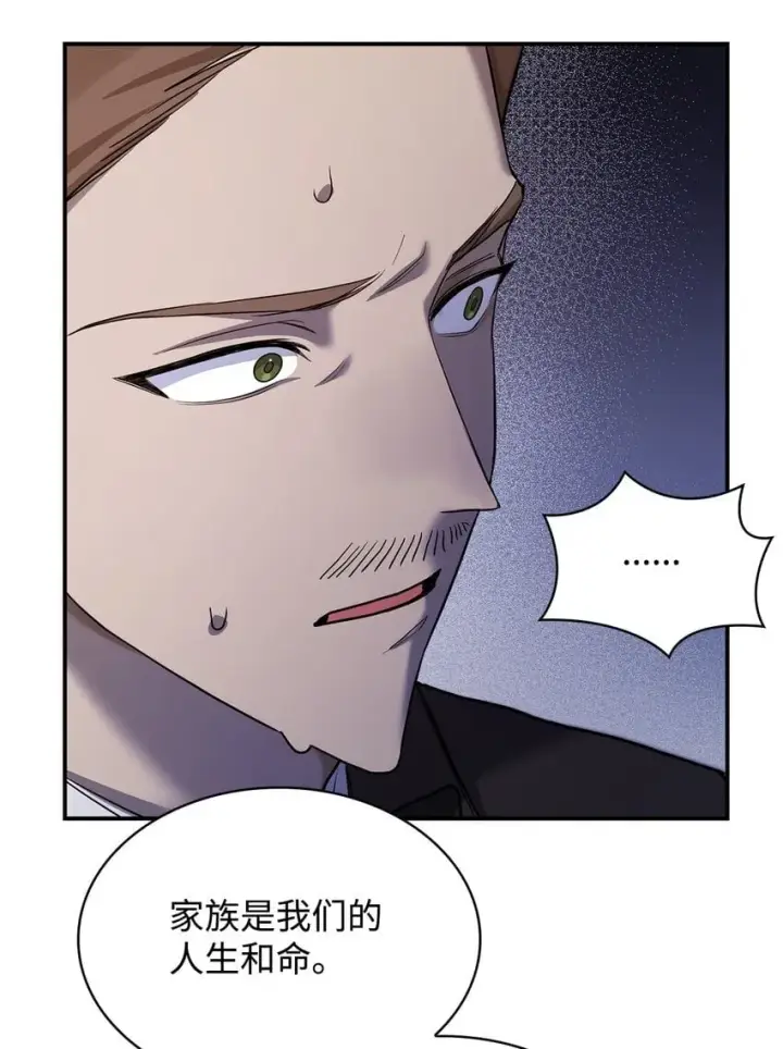 漫画《无限魔法师》12 真正的朋友第36张图