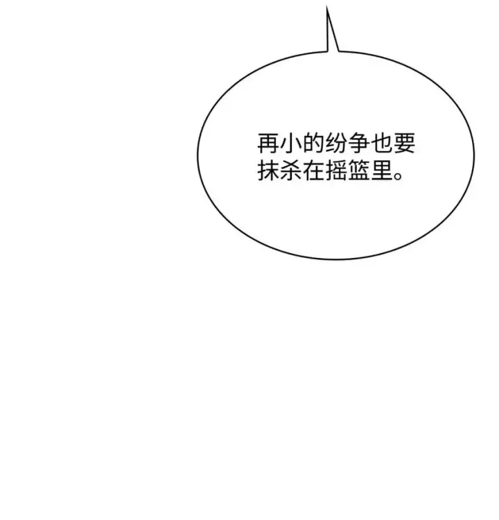 漫画《无限魔法师》12 真正的朋友第38张图