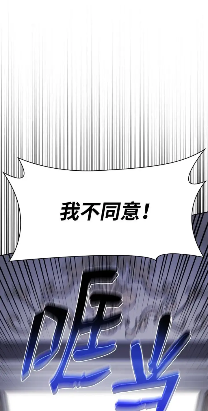 漫画《无限魔法师》12 真正的朋友第40张图