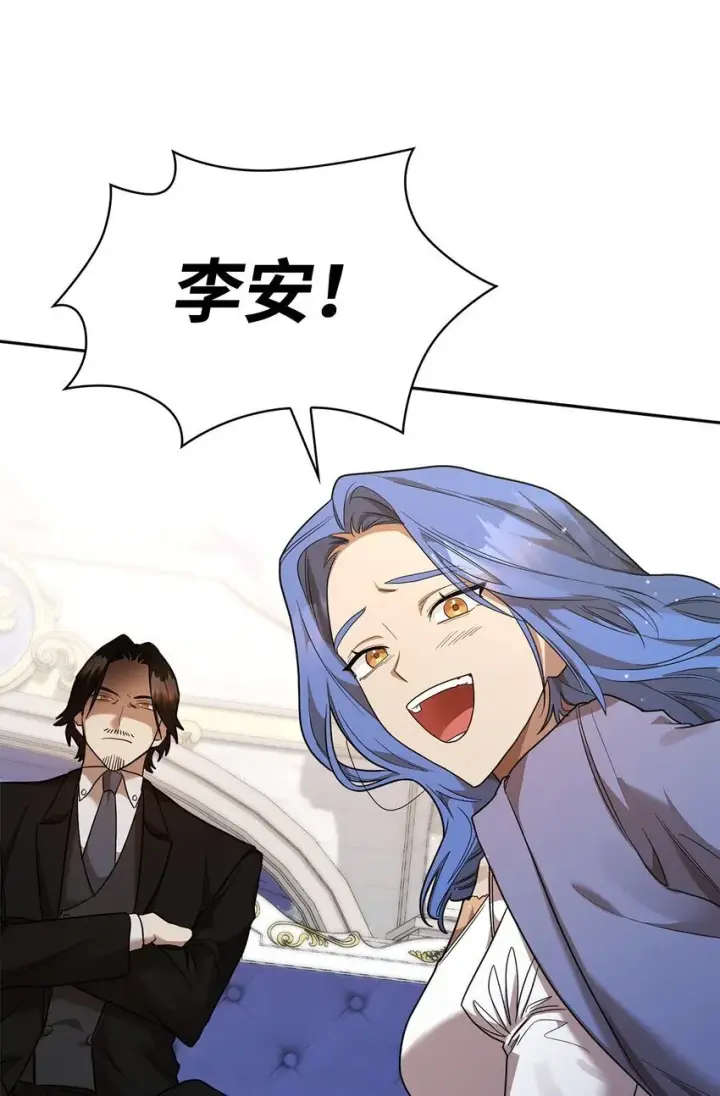 漫画《无限魔法师》12 真正的朋友第42张图