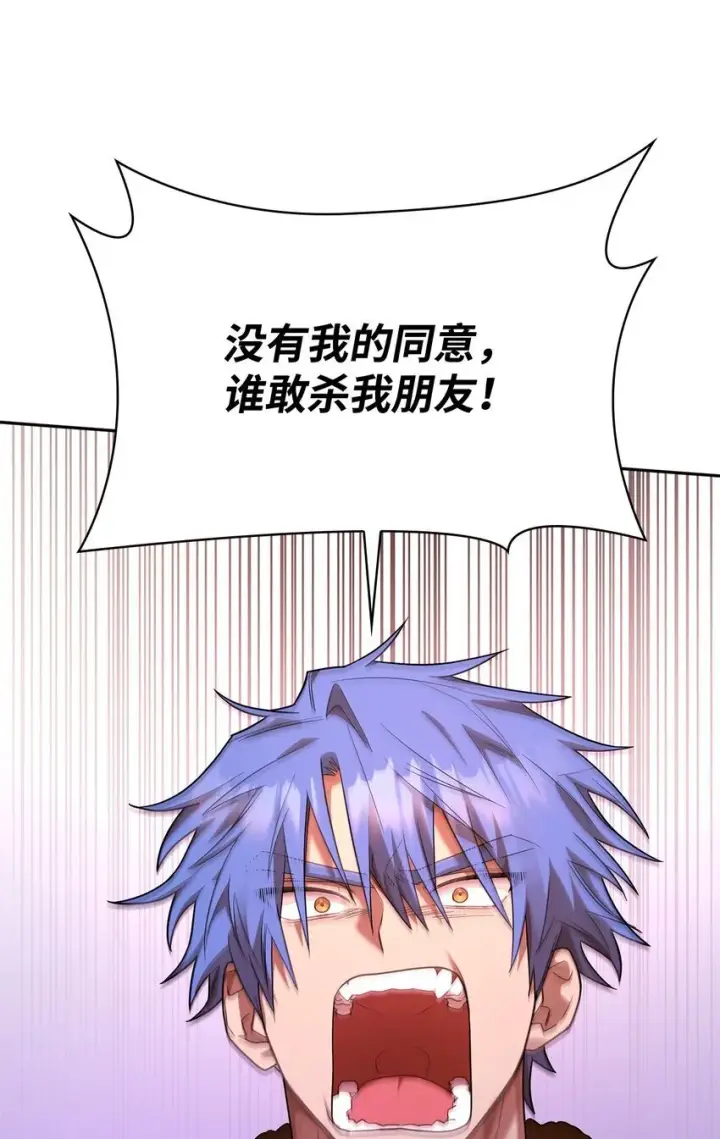 漫画《无限魔法师》12 真正的朋友第44张图