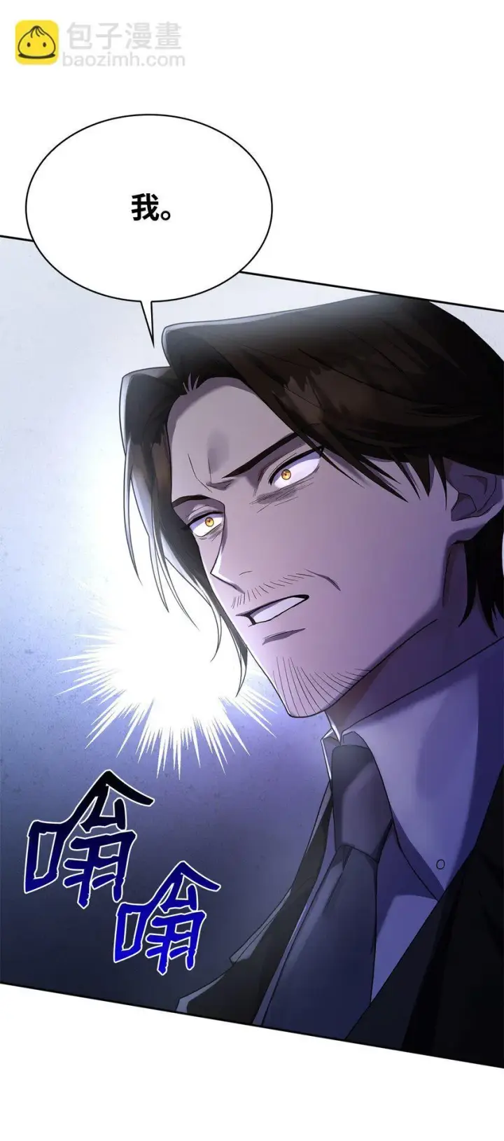 漫画《无限魔法师》12 真正的朋友第46张图