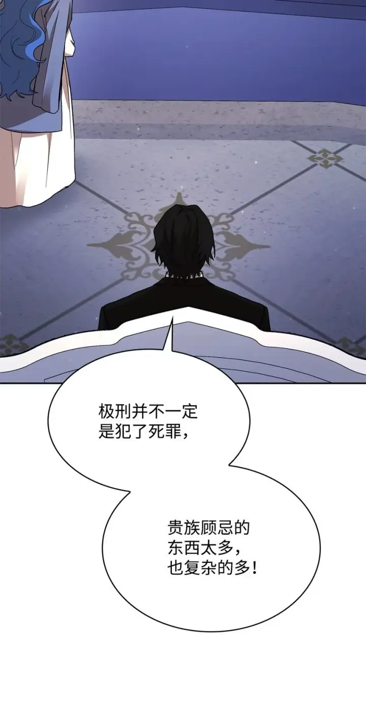 漫画《无限魔法师》12 真正的朋友第48张图