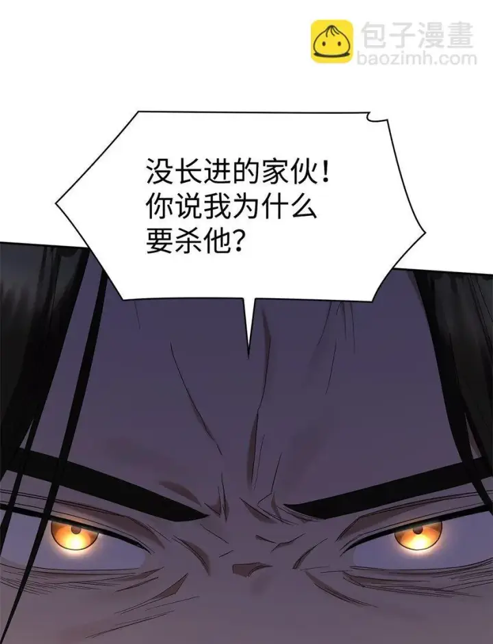 漫画《无限魔法师》12 真正的朋友第50张图