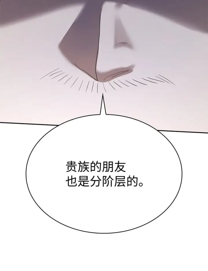漫画《无限魔法师》12 真正的朋友第51张图