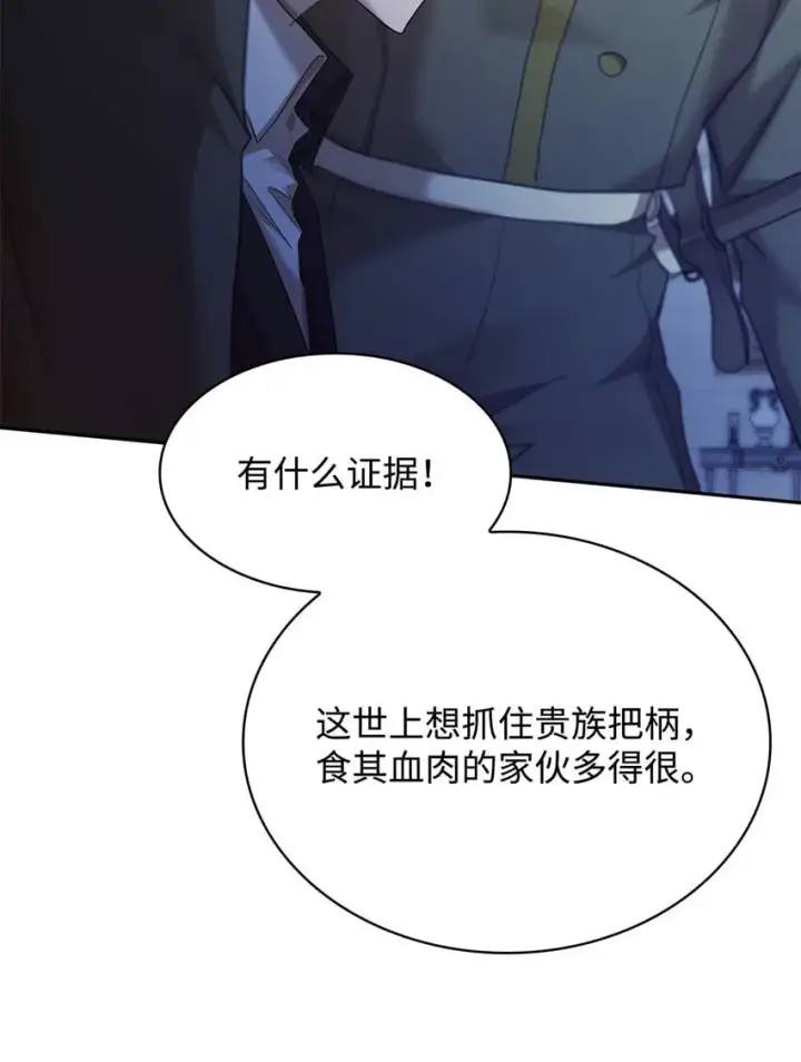 漫画《无限魔法师》12 真正的朋友第53张图