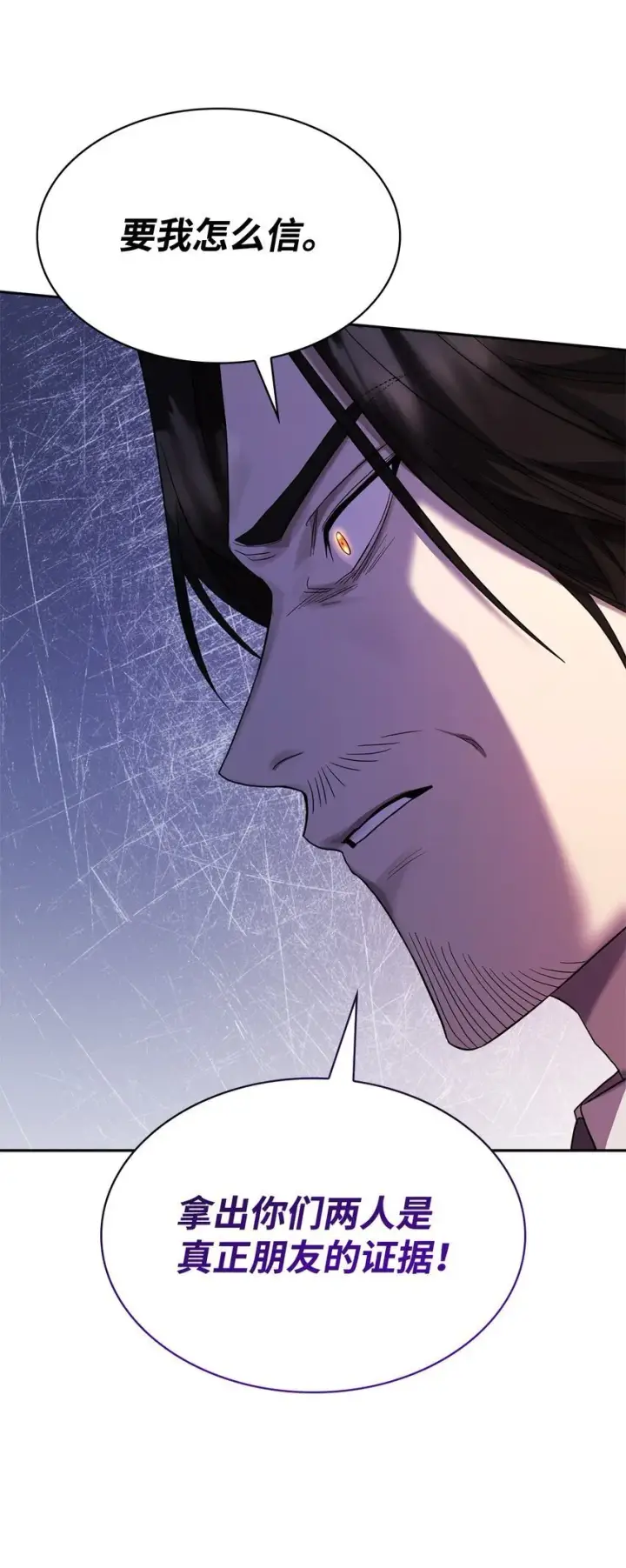漫画《无限魔法师》12 真正的朋友第55张图