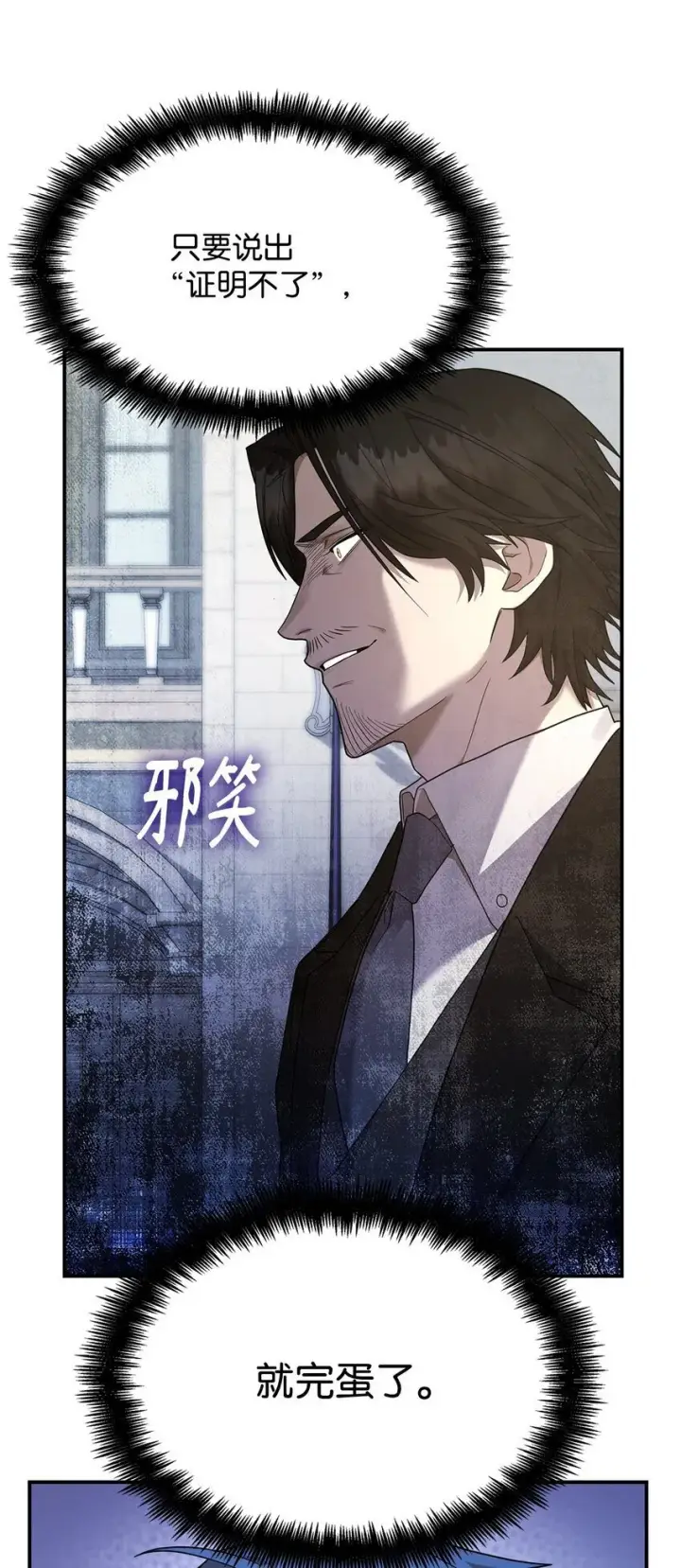 漫画《无限魔法师》12 真正的朋友第57张图