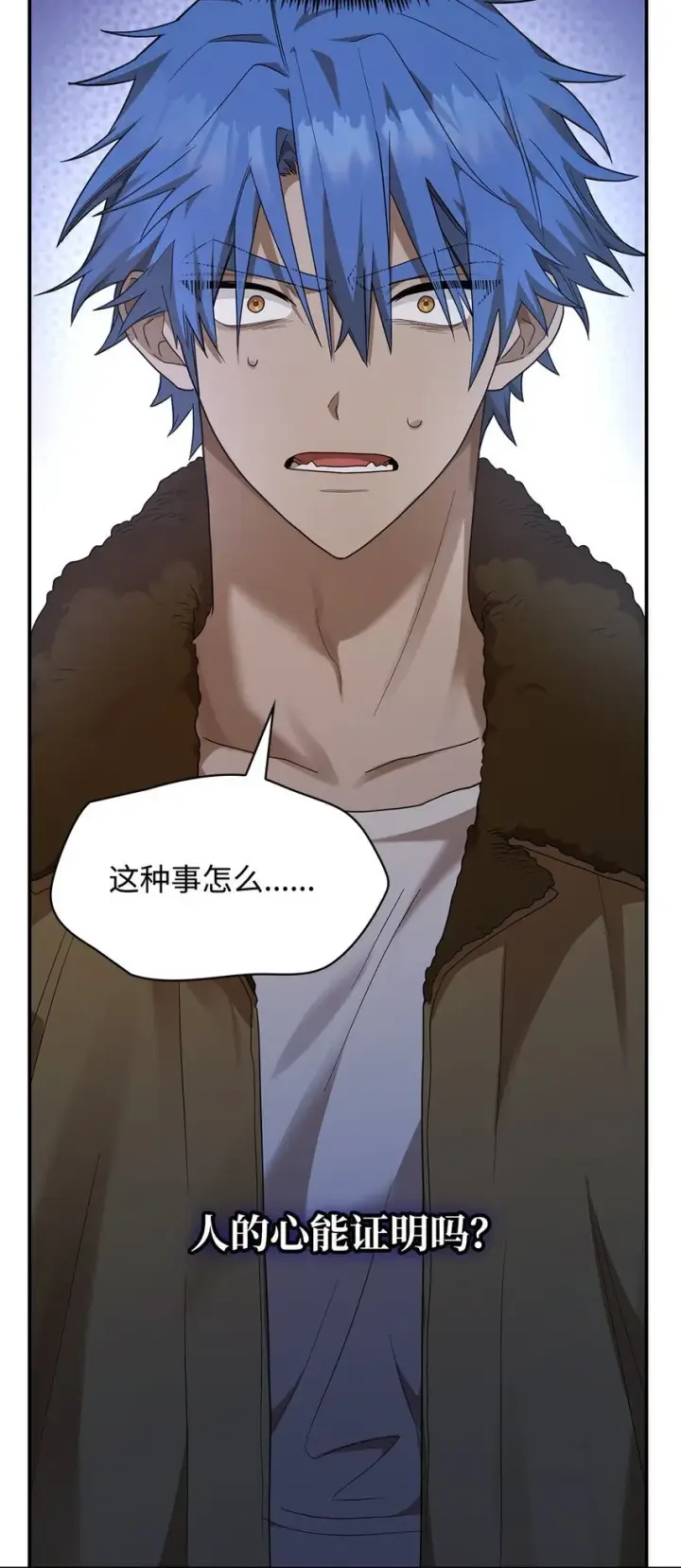 漫画《无限魔法师》12 真正的朋友第58张图