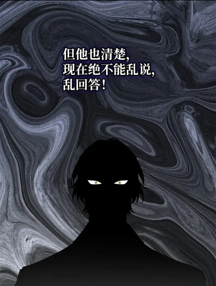 漫画《无限魔法师》12 真正的朋友第59张图