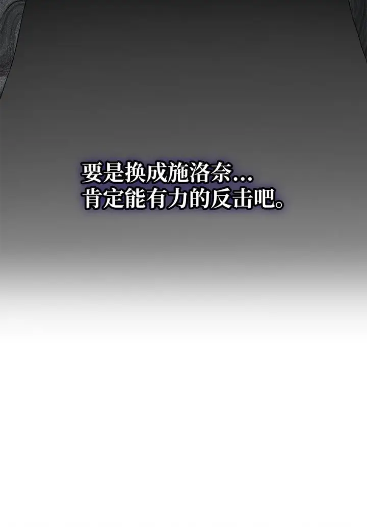 漫画《无限魔法师》12 真正的朋友第60张图