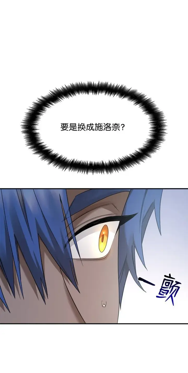 漫画《无限魔法师》12 真正的朋友第61张图