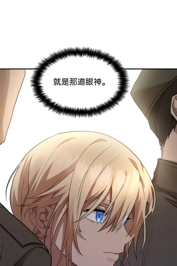 漫画《无限魔法师》12 真正的朋友第62张图