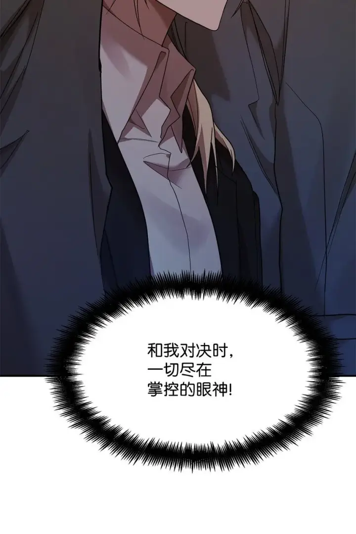 漫画《无限魔法师》12 真正的朋友第63张图