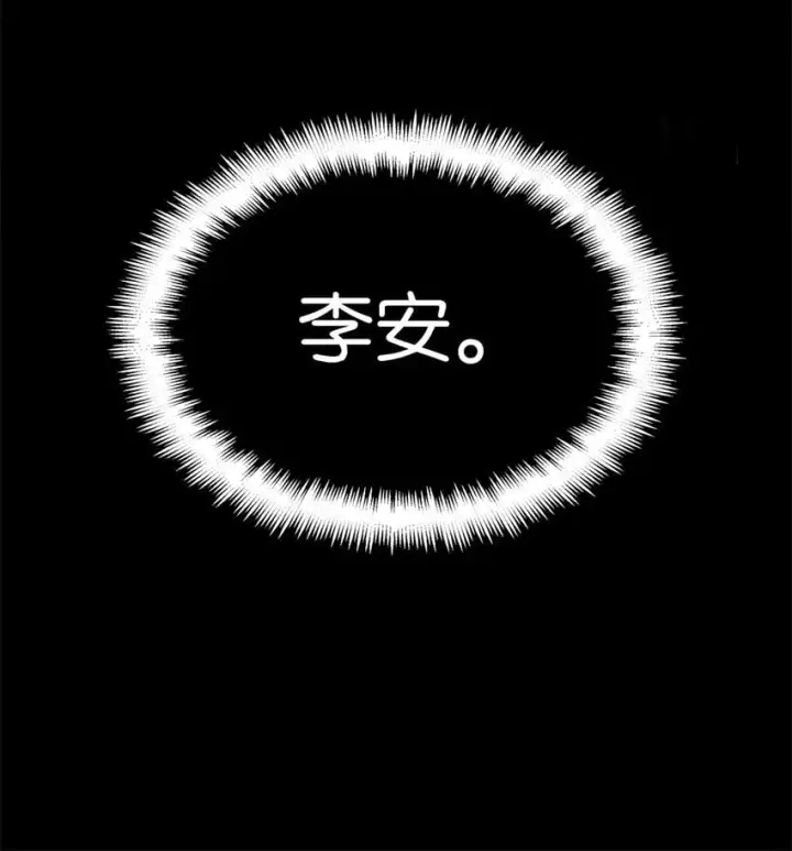 漫画《无限魔法师》12 真正的朋友第65张图