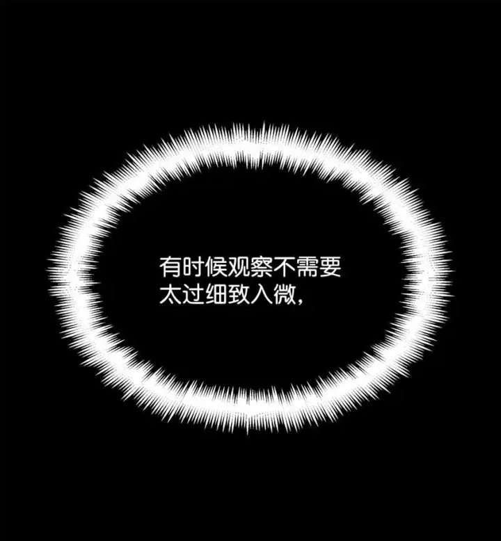 漫画《无限魔法师》12 真正的朋友第66张图